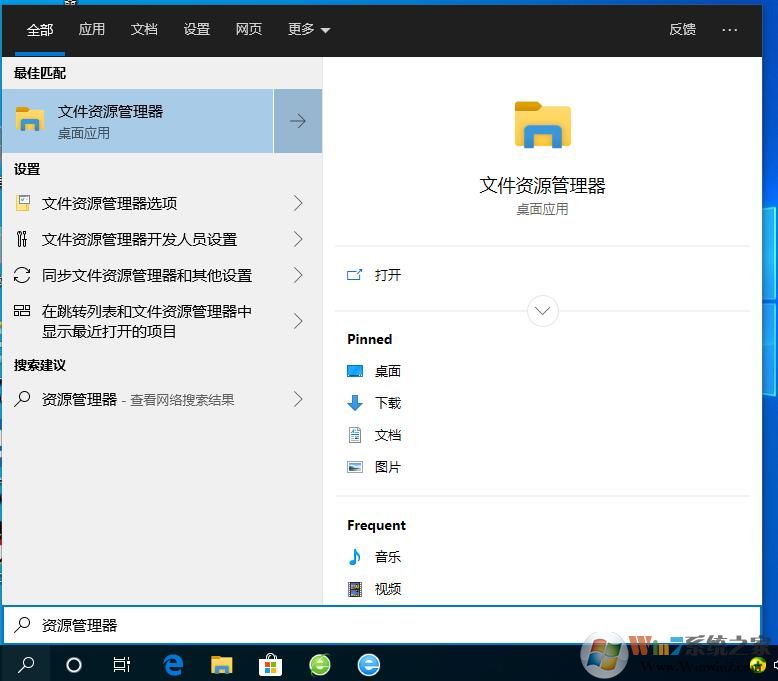 Windows資源管理器怎么打開(kāi)(Win7和Win10打開(kāi)方法)