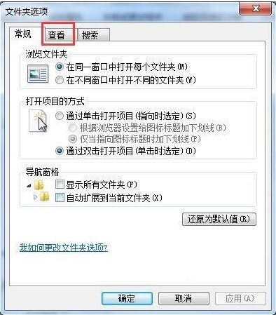 Win7系統(tǒng)C盤找不到programdata文件夾解決方法