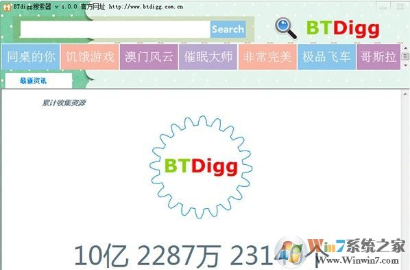 Diggbt下載_Diggbt中文版v1.0.1(種子搜索器)