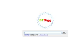 Diggbt下載_Diggbt中文版v1.0.1(種子搜索器)