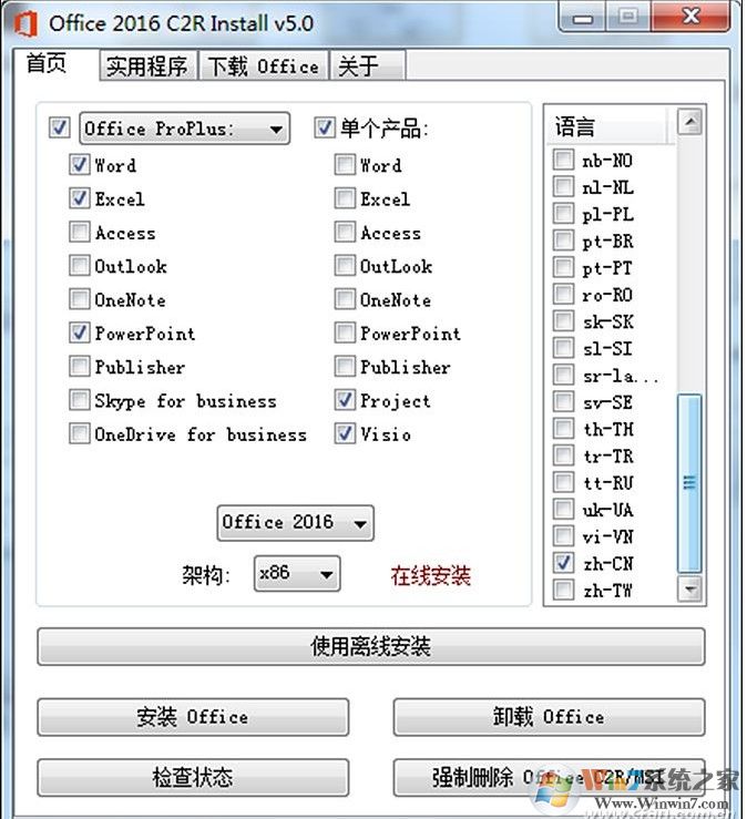 安裝Visio/Project報錯：Office即點即用安裝程序遇到問題解決方法