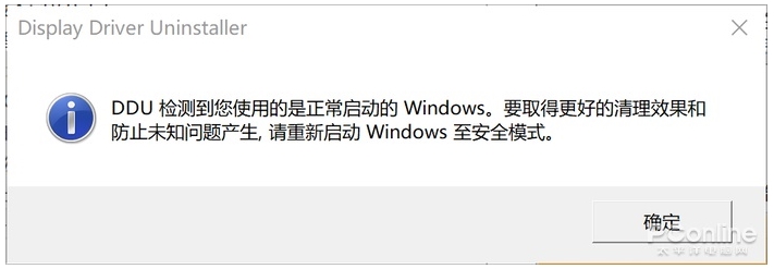 Win10如何徹底刪除顯卡驅動？神器DDU幫你卸載教程