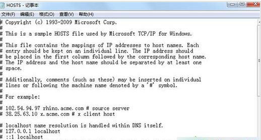 電腦如何清理hosts文件？清理Hosts文件方法