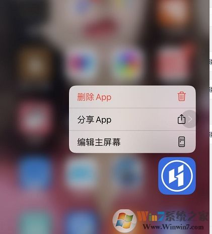 蘋果手機怎么卸載軟件?iPhone刪除APP方法