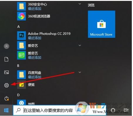 Win10切換輸入法時很卡的問題解決方法