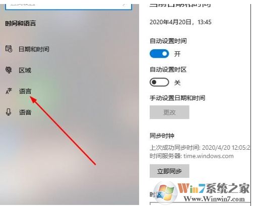 Win10切換輸入法時很卡的問題解決方法