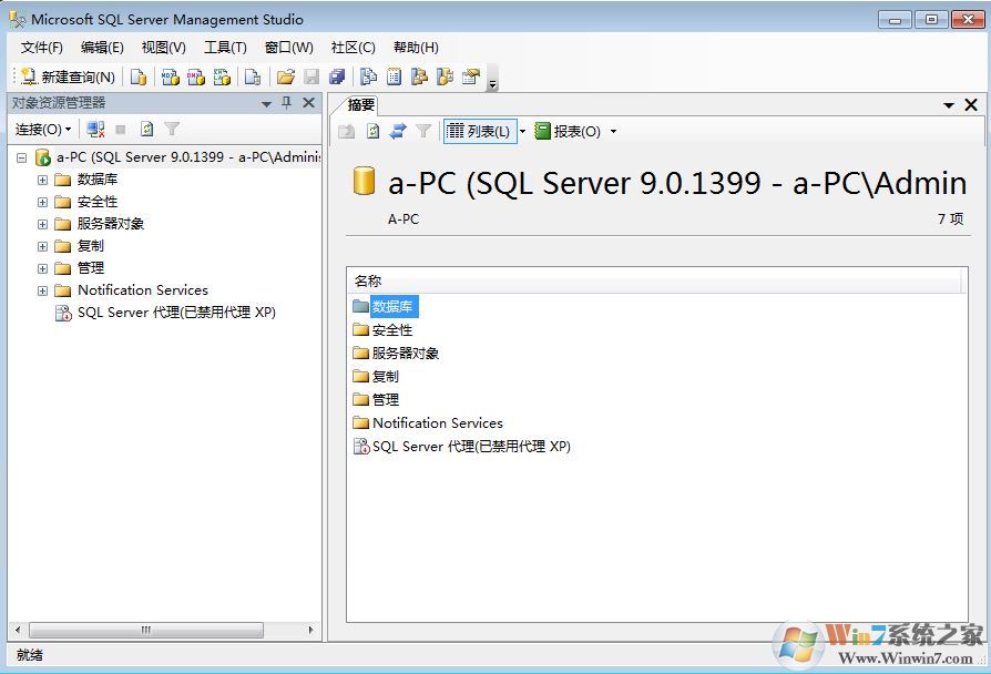 SQLserver2005下載_SQL Server 2005 中文版(含32/64位)