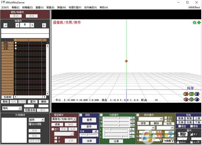 MikuMikuDance破解版_MikuMikuDance v7.39漢化版(三維舞蹈動(dòng)畫視頻制作)