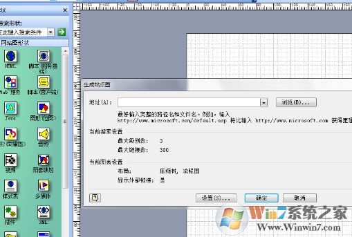 visio2003精簡(jiǎn)版_Microsoft Office visio2003漢化破解版(附密鑰)