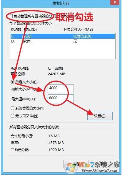 絕地求生8G內(nèi)存虛擬內(nèi)存設(shè)置多少才可以流暢玩吃雞？