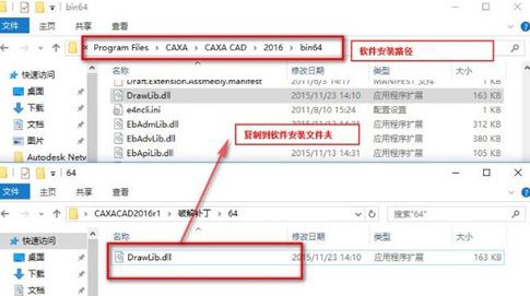 caxa2016破解版_caxa電子圖板2016破解版(含補丁+教程)