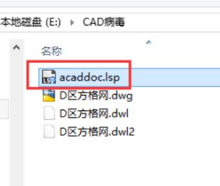 acaddoc專殺工具_(dá)acaddoc.lsp專殺工具綠色版