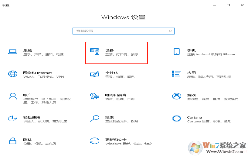 Win10如何關閉/開啟usb設備插入提示