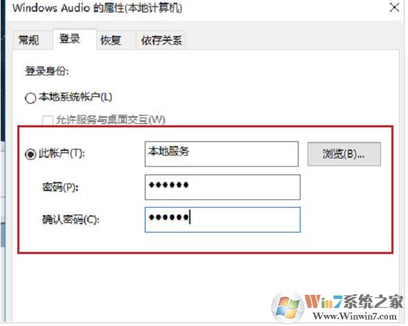 音頻服務(wù)未運行(win10/Win7系統(tǒng)音頻服務(wù)未運行解決方法)