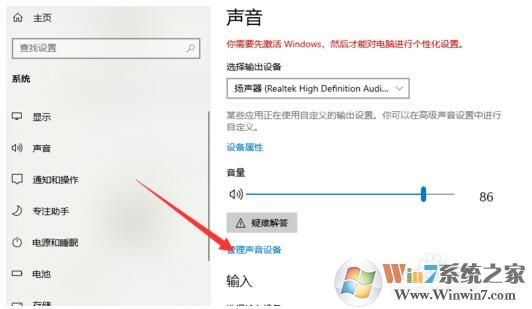 win10立體聲混音怎么設(shè)置？Win10開啟立體聲混音教程