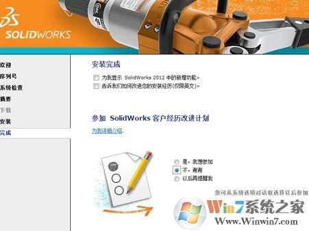 solidworks2012破解版_SW2012中文破解版(圖紙繪制建模軟件)