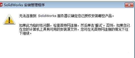 solidworks2012破解版_SW2012中文破解版(圖紙繪制建模軟件)