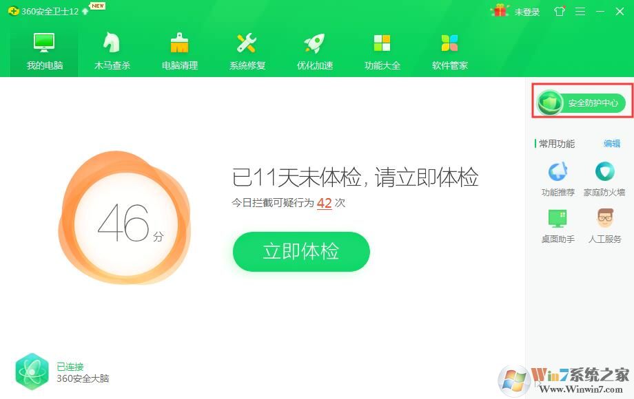 360安全衛(wèi)士怎么設(shè)置主頁(鎖定和解鎖瀏覽器首頁)