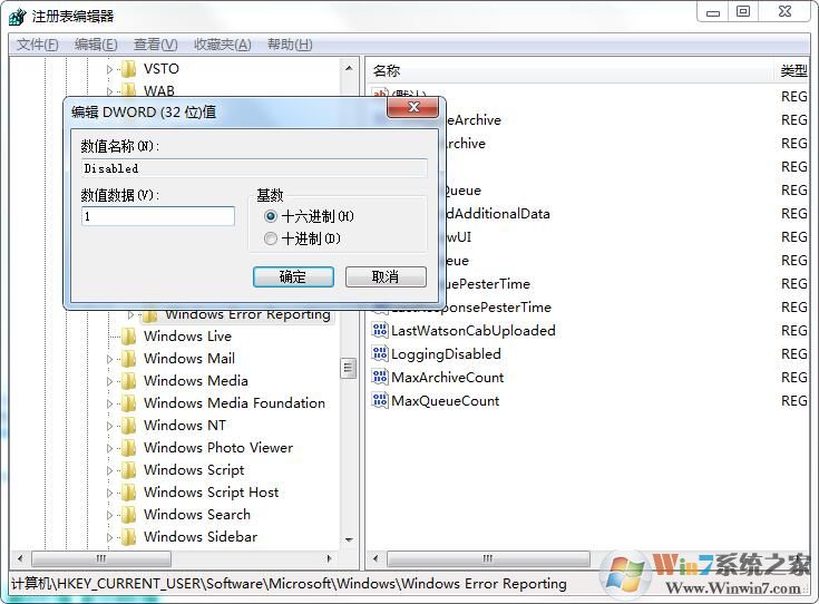 Win10錯誤報告如何關(guān)閉,Win10專業(yè)版/家庭版關(guān)閉Windows錯誤報告