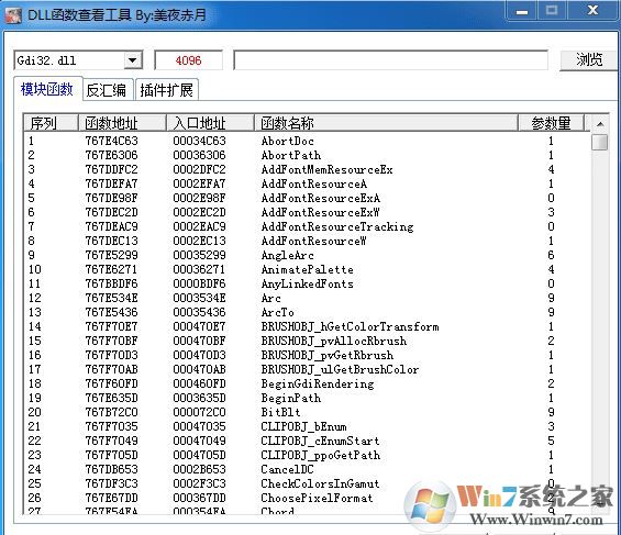 dll查看器_DLL函數(shù)查看器v3.7綠色版