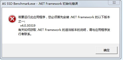 若要運行此應(yīng)用程序 您必須首先安裝net framework如何解決？