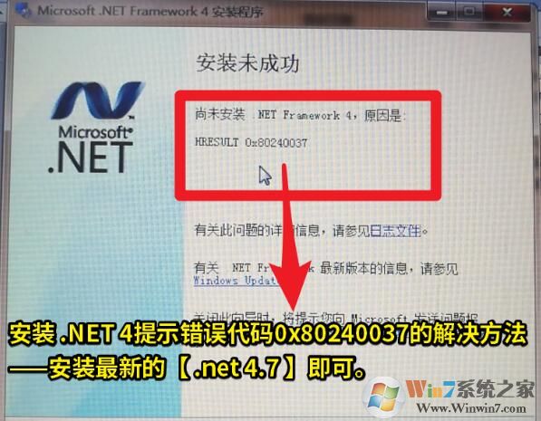 安裝net framework 4.0錯(cuò)誤0x80240037解決方法
