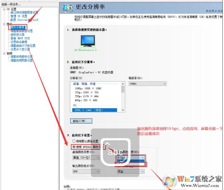 10bit顯示器,Win10只顯示8bit(位深度)要怎么設(shè)置？