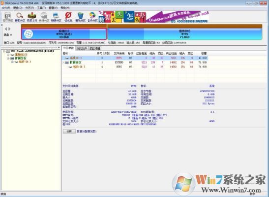 硬盤管理軟件_硬盤管理工具v2020綠色版