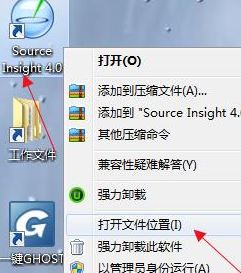 sourceinsight破解版_Source Insight v4.0中文破解版(代碼閱讀神器)