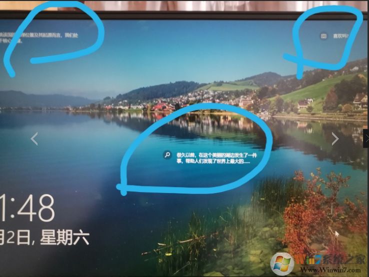 win10鎖屏界面的字(廣告)怎么去掉？