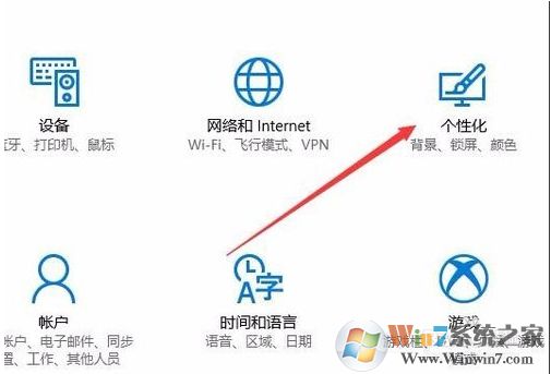 win10鎖屏界面的字(廣告)怎么去掉？