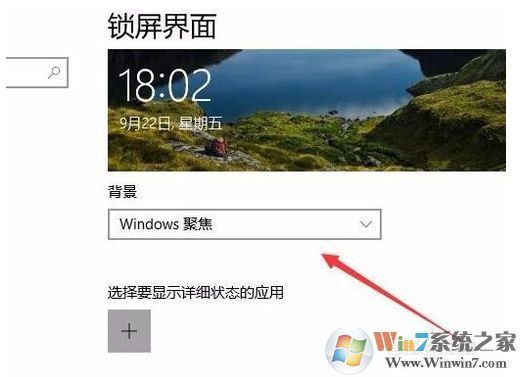 win10鎖屏界面的字(廣告)怎么去掉？