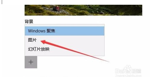 win10鎖屏界面的字(廣告)怎么去掉？