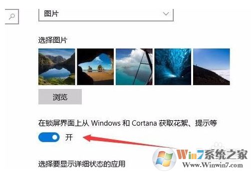 win10鎖屏界面的字(廣告)怎么去掉？