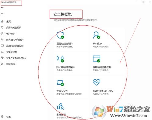 Win10的安全中心打開后是空白的怎么解決,Windows安全中心不顯示選項修復(fù)方法