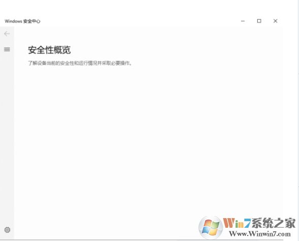 Win10的安全中心打開后是空白的怎么解決,Windows安全中心不顯示選項修復(fù)方法