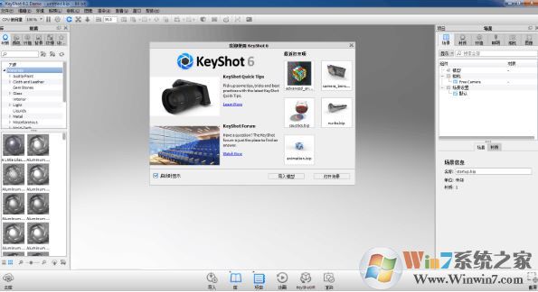 keyshot6破解版_Keyshot6 v6.0.266(含破解補(bǔ)丁 親測(cè)可用)