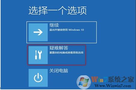 Win10無法開機錯誤代碼0xc0000001修復方法