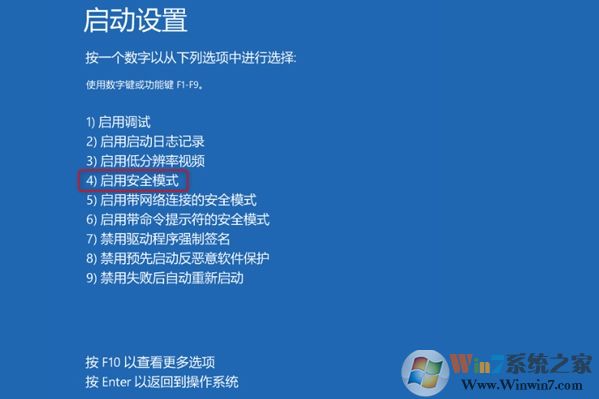 Win10無法開機錯誤代碼0xc0000001修復方法