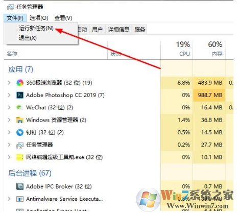 Win10結(jié)束資源管理器后什么都不顯示怎么恢復(fù)方法？