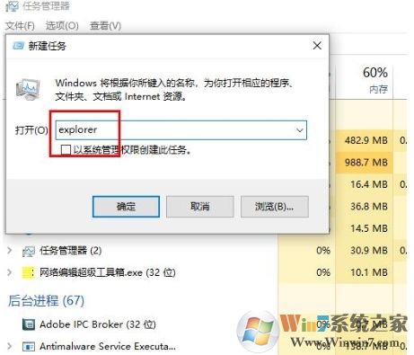 Win10結(jié)束資源管理器后什么都不顯示怎么恢復(fù)方法？