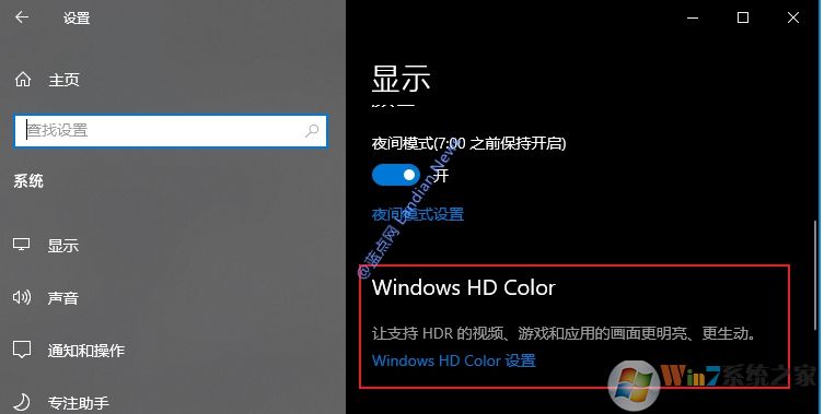 Win10 HDR視頻流功能無(wú)法啟用解決方法【官方】