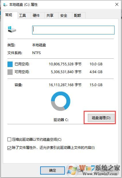 Win10系統(tǒng)如何清理C盤垃圾？Win10清理C盤垃圾方法