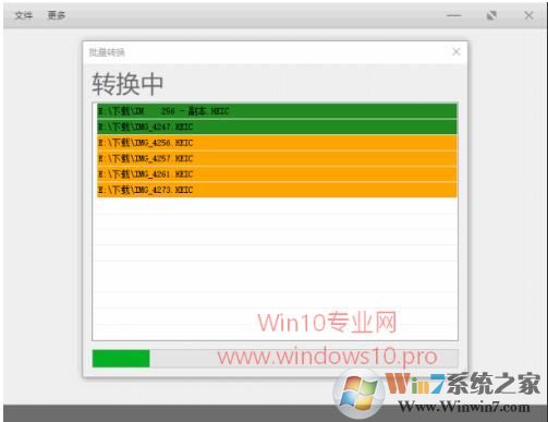 Win10系統(tǒng)如何將HEIC格式轉(zhuǎn)換成JPG格式？