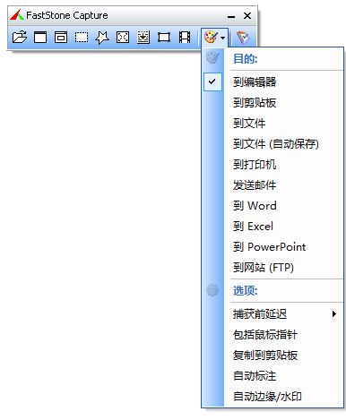 FSCapture破解版_FSCapture綠色版v9.2(截圖工具)