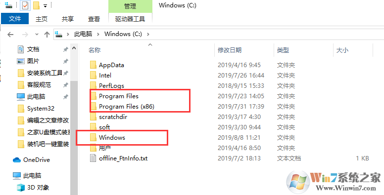 刪除Win10 C盤文件??