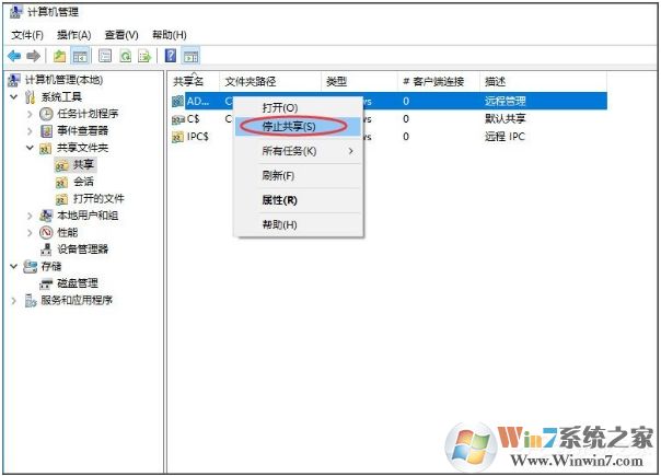 Win10如何關(guān)閉默認(rèn)共享？Win10默認(rèn)共享關(guān)閉方法