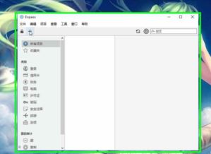 Enpass破解版_enpass v6.4.0.631免費(fèi)版(跨平臺(tái)密碼管理器)