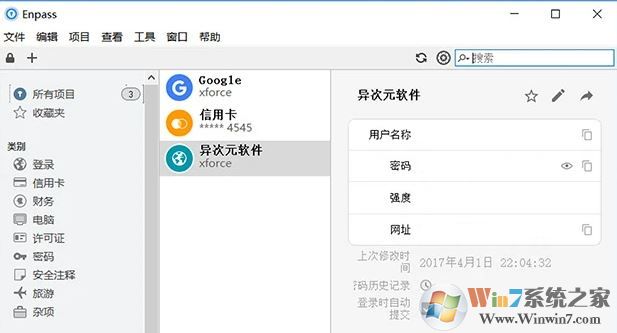 Enpass破解版_enpass v6.4.0.631免費(fèi)版(跨平臺(tái)密碼管理器)