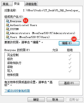 win10系統(tǒng)U盤無法訪問：你沒有權(quán)限查看或編輯這個對象的權(quán)限設(shè)置 怎么辦?